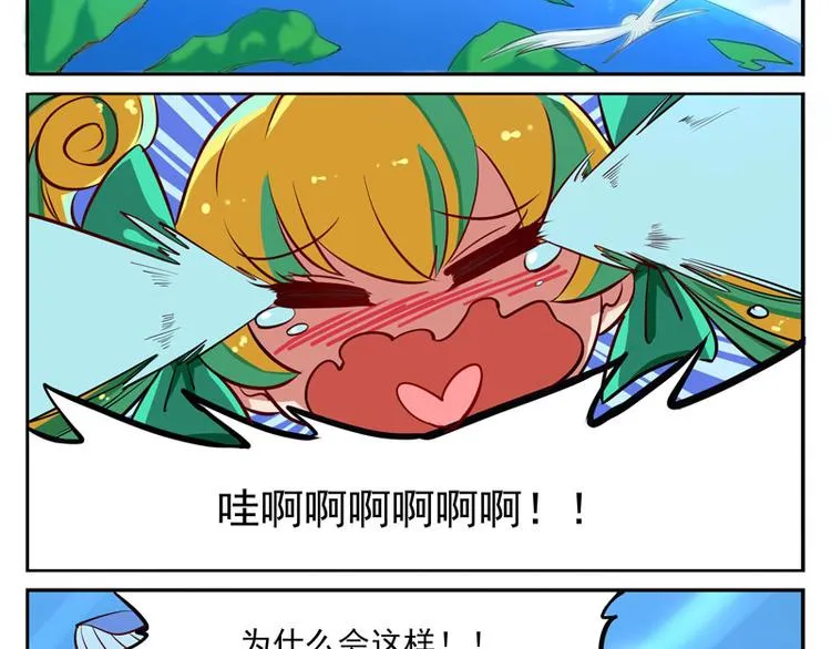 非都盛典-1-一语成谶 第2页
