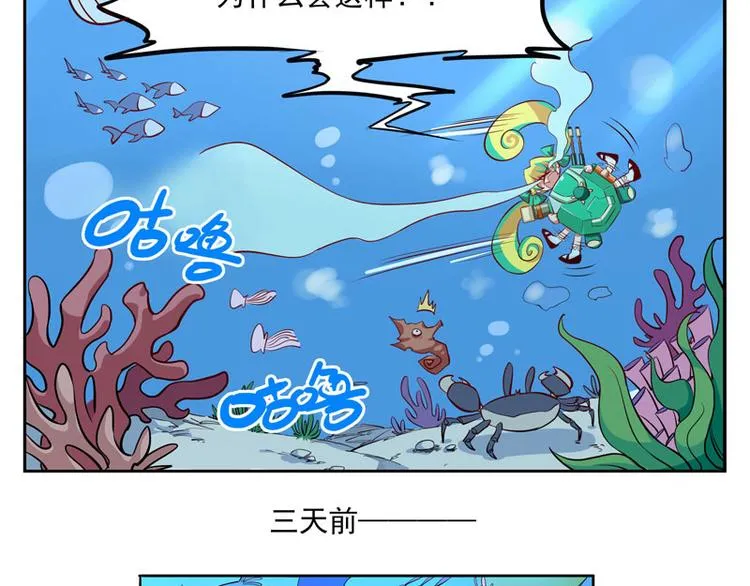 非都盛典-1-一语成谶 第3页
