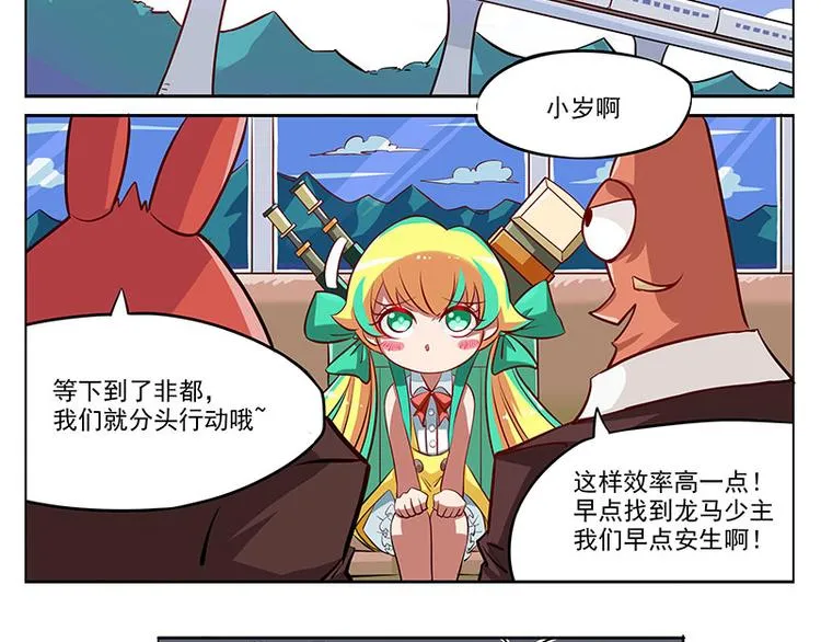 非都盛典-2-可怕的非都 第2页