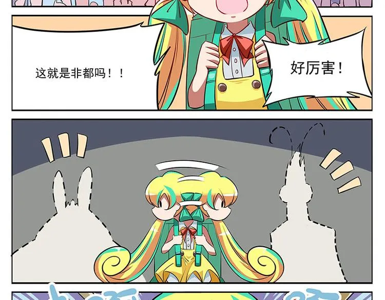 非都盛典-2-可怕的非都 第4页