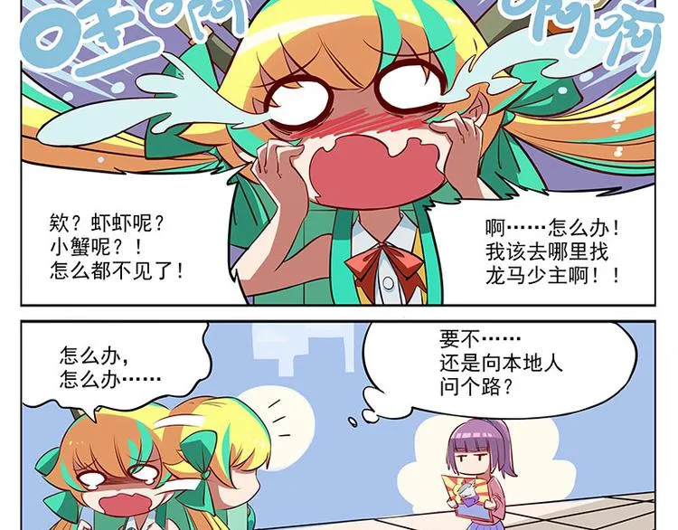非都盛典-2-可怕的非都 第5页