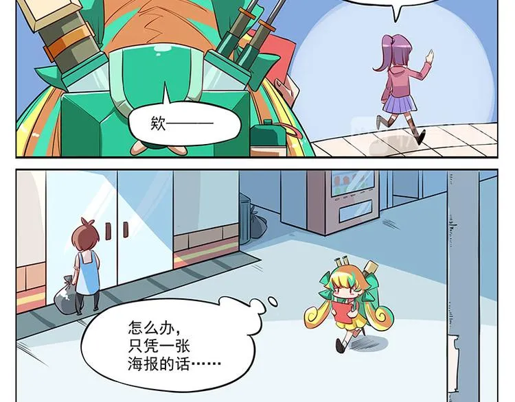 非都盛典-2-可怕的非都 第7页