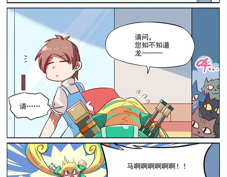 非都盛典-2-可怕的非都 第8页