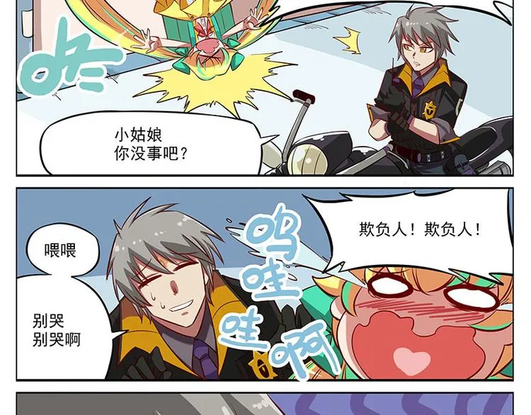 非都盛典-2-可怕的非都 第10页