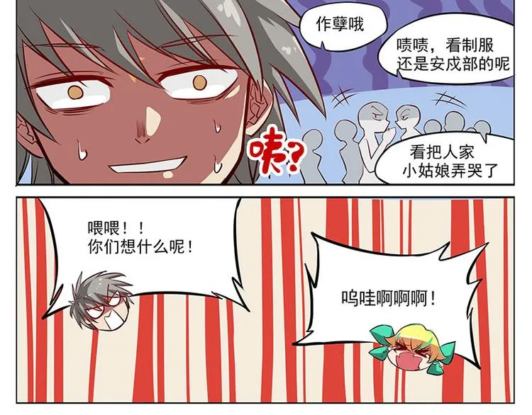 非都盛典-2-可怕的非都 第11页