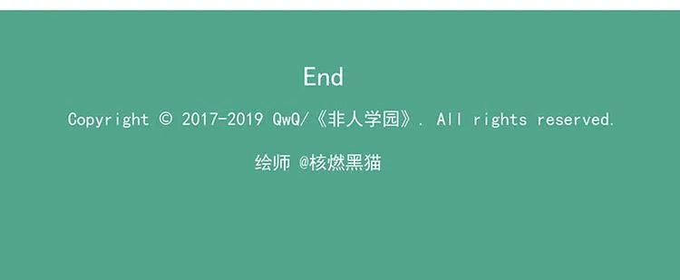 非都盛典-2-可怕的非都 第12页