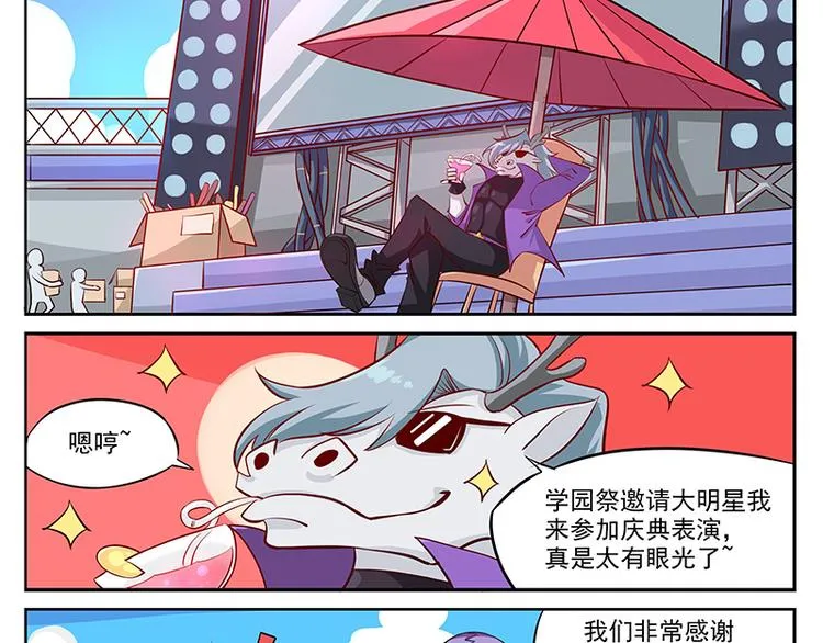 非都盛典-3-西海龙三 第2页