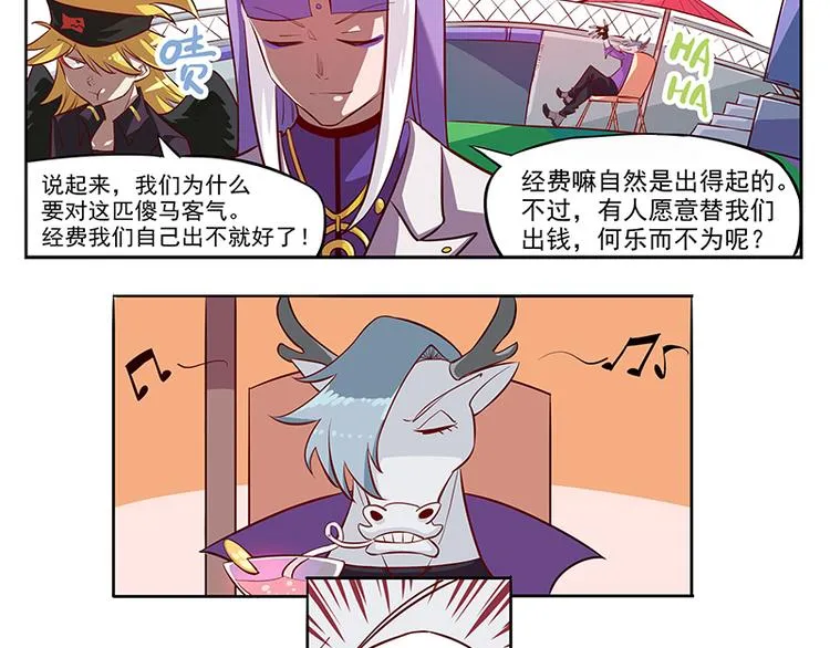 非都盛典-3-西海龙三 第4页
