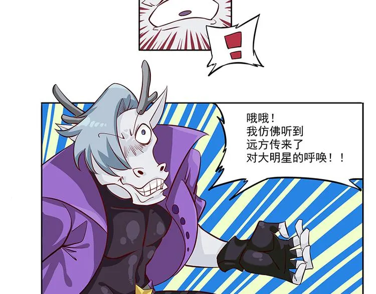 非都盛典-3-西海龙三 第5页