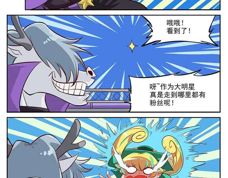 非都盛典-3-西海龙三 第6页