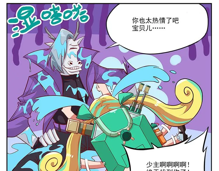 非都盛典-3-西海龙三 第8页