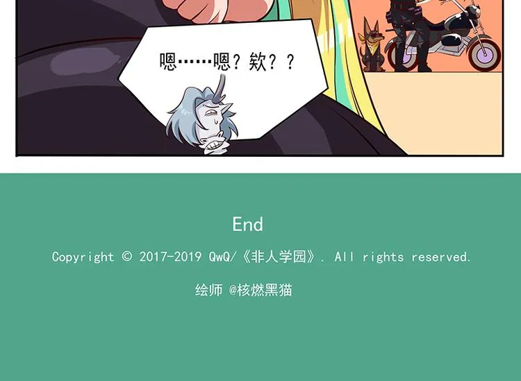 非都盛典-3-西海龙三 第10页