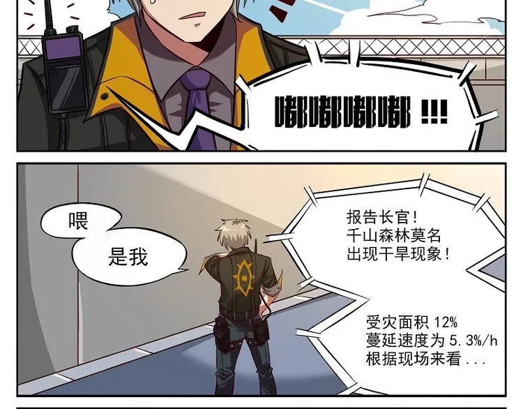 非都盛典-4-一波初平一波又起 第2页