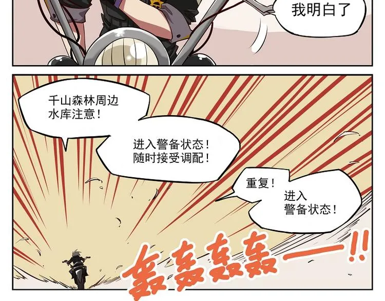 非都盛典-4-一波初平一波又起 第4页