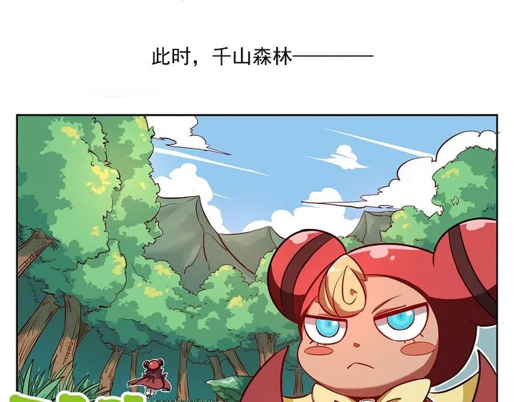 非都盛典-4-一波初平一波又起 第5页