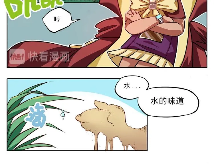 非都盛典-4-一波初平一波又起 第6页
