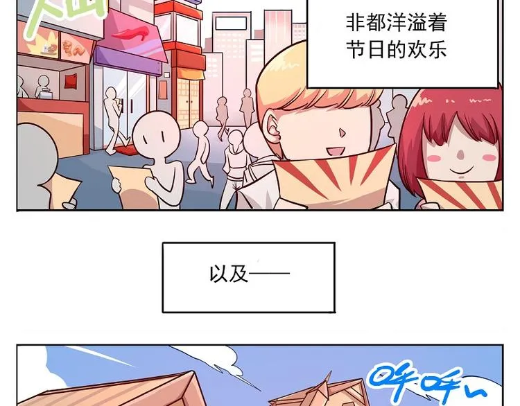 非都盛典-5-不要再许愿了 第2页