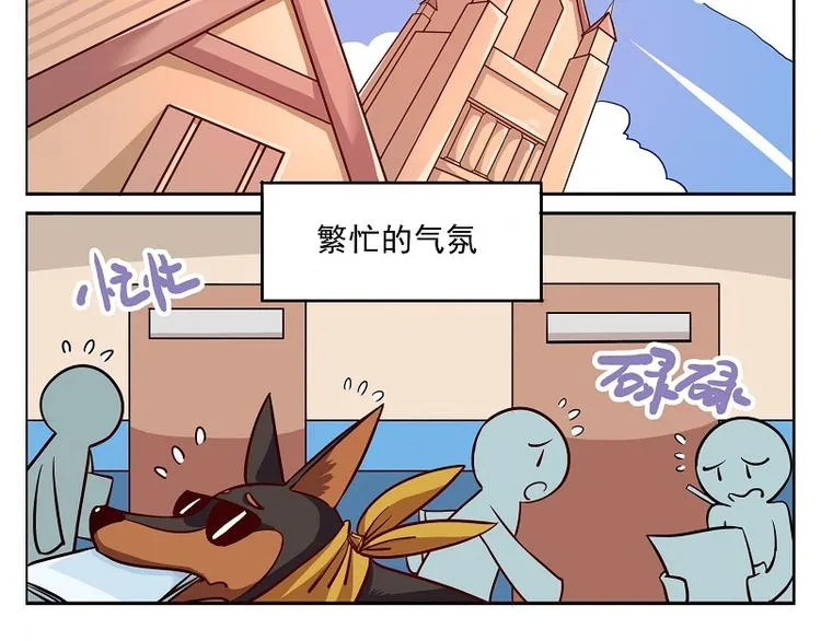 非都盛典-5-不要再许愿了 第3页