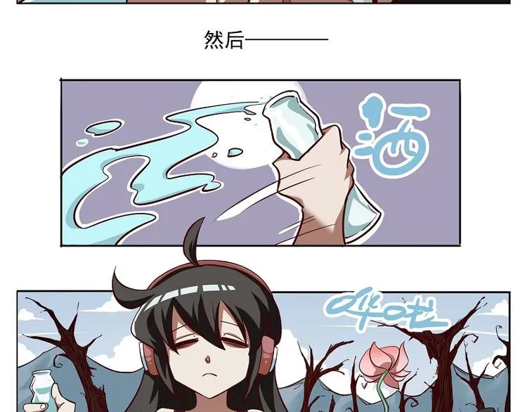 非都盛典-5-不要再许愿了 第8页