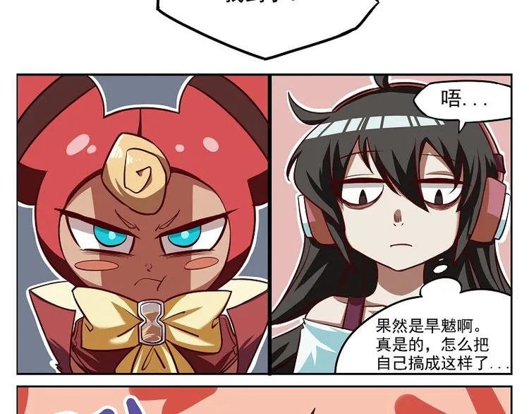 非都盛典-5-不要再许愿了 第10页