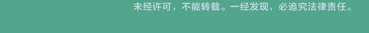 非都盛典-5-不要再许愿了 第14页