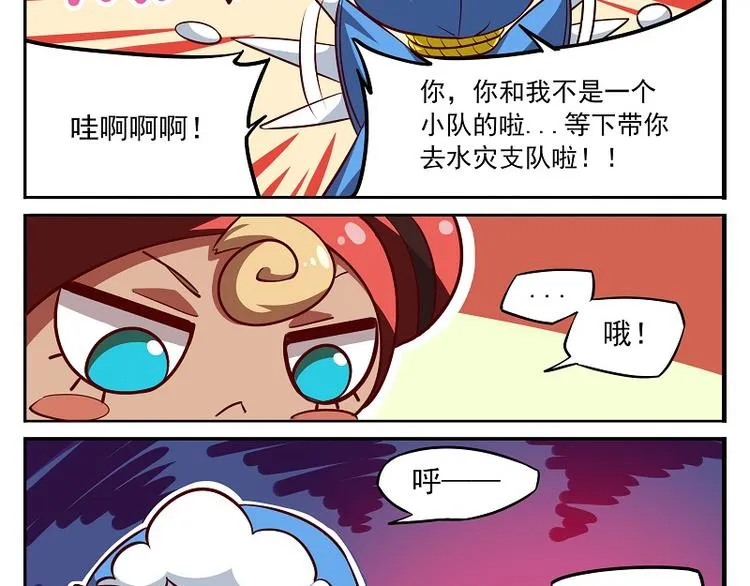 非都盛典-6-打工还债 第7页