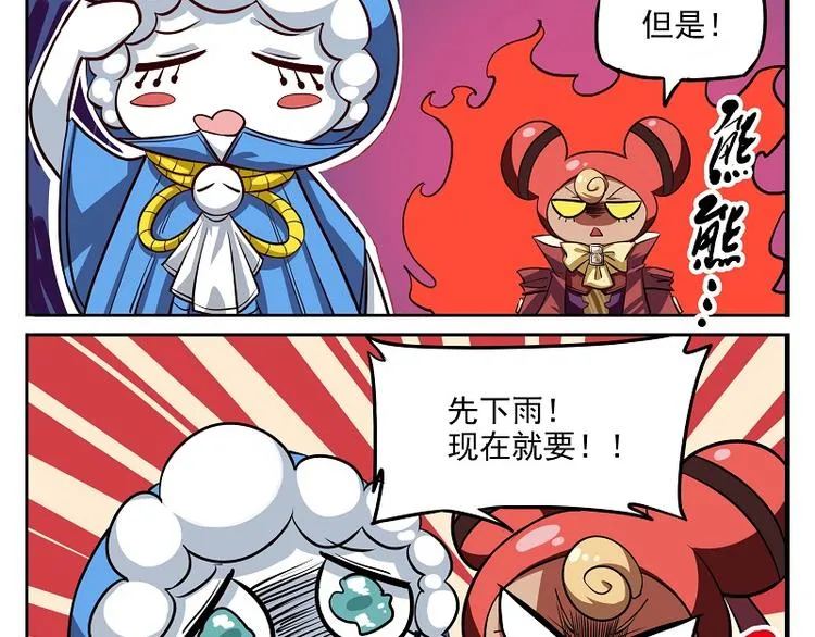 非都盛典-6-打工还债 第8页