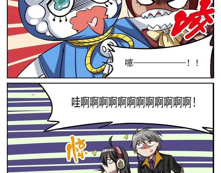 非都盛典-6-打工还债 第9页