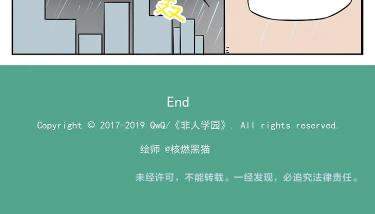 非都盛典-6-打工还债 第11页
