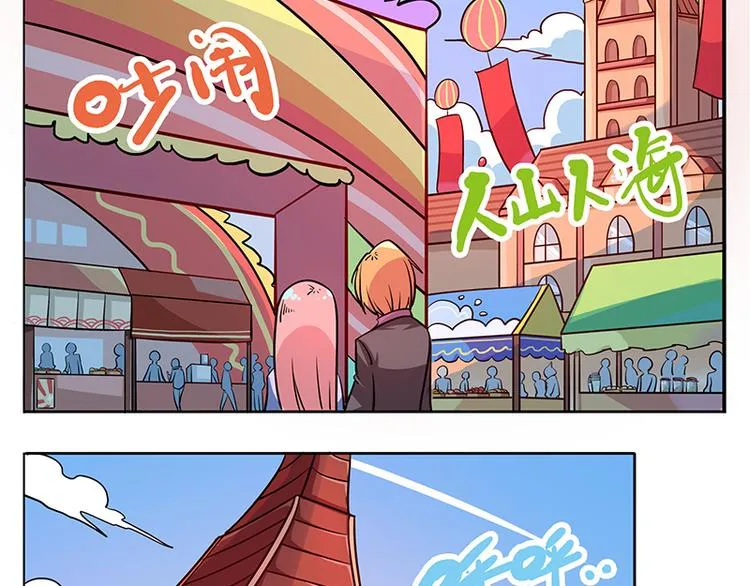 非都盛典-7-观测台 第2页