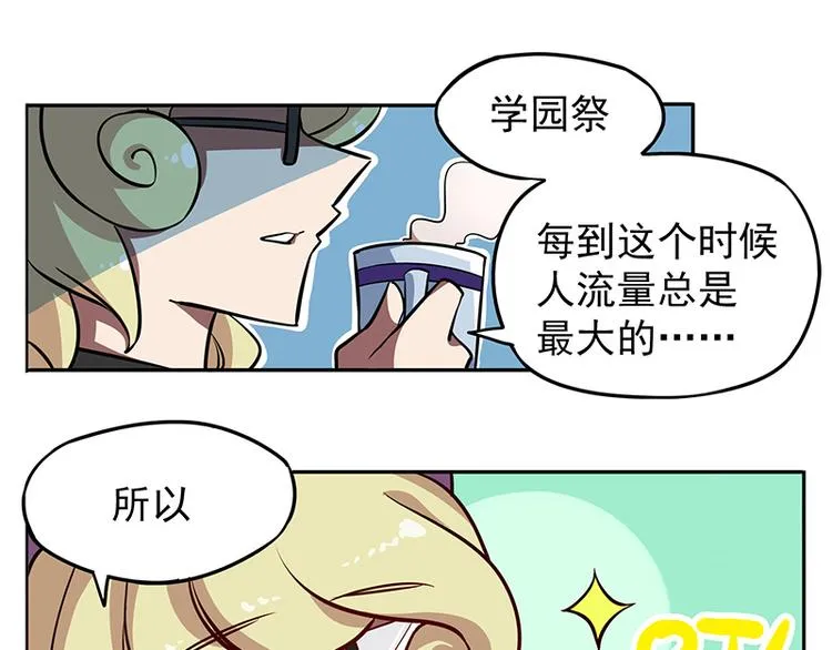 非都盛典-7-观测台 第7页