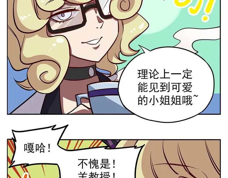 非都盛典-7-观测台 第8页