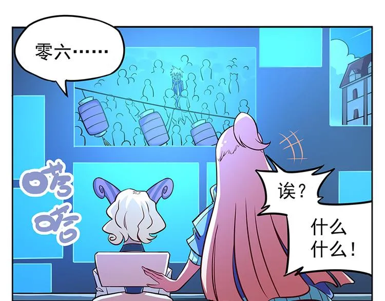 非都盛典-7-观测台 第11页