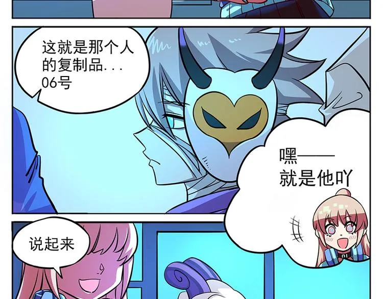 非都盛典-7-观测台 第12页