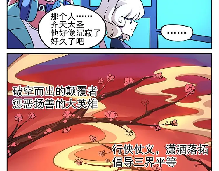 非都盛典-7-观测台 第13页