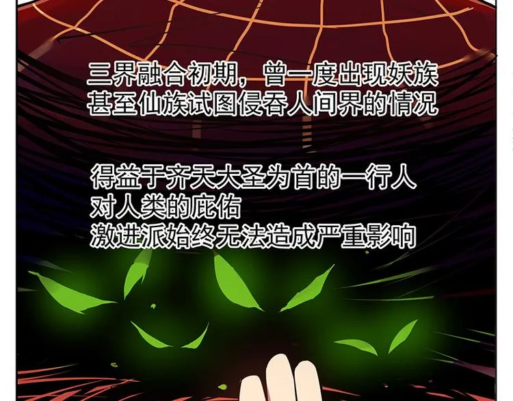 非都盛典-7-观测台 第15页