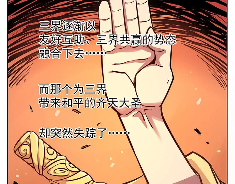 非都盛典-7-观测台 第16页