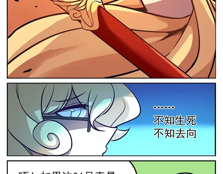 非都盛典-7-观测台 第17页