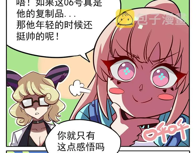 非都盛典-7-观测台 第18页