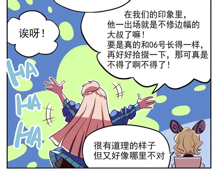非都盛典-7-观测台 第19页