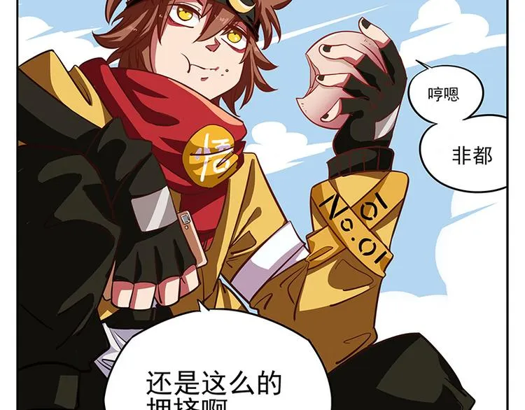 非都盛典-8-桃子真好吃 第3页