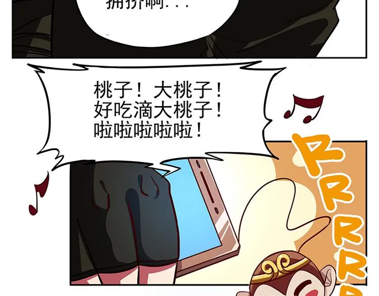 非都盛典-8-桃子真好吃 第4页