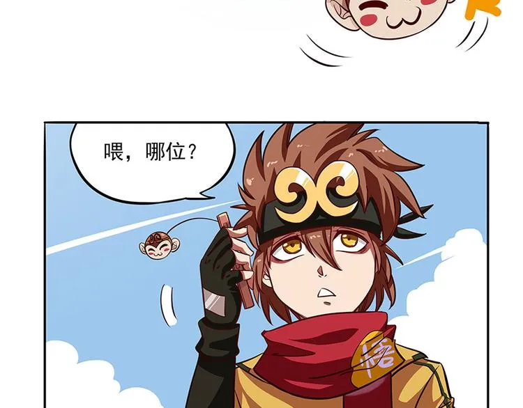 非都盛典-8-桃子真好吃 第5页