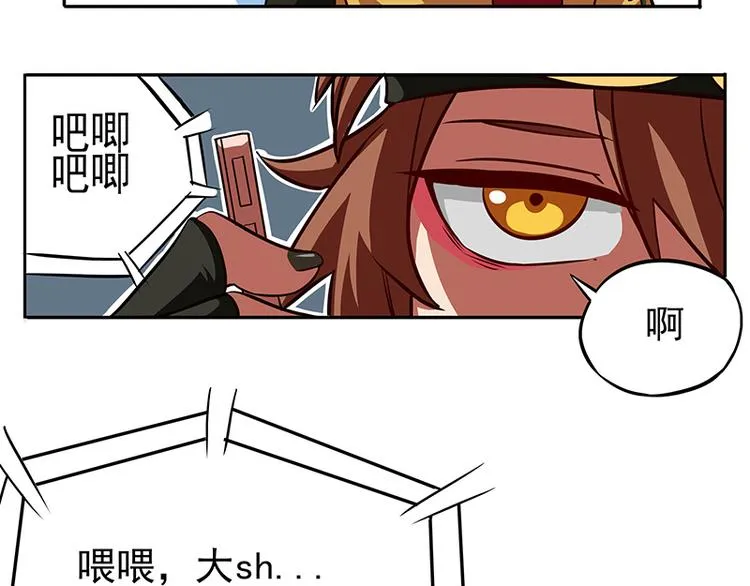 非都盛典-8-桃子真好吃 第6页