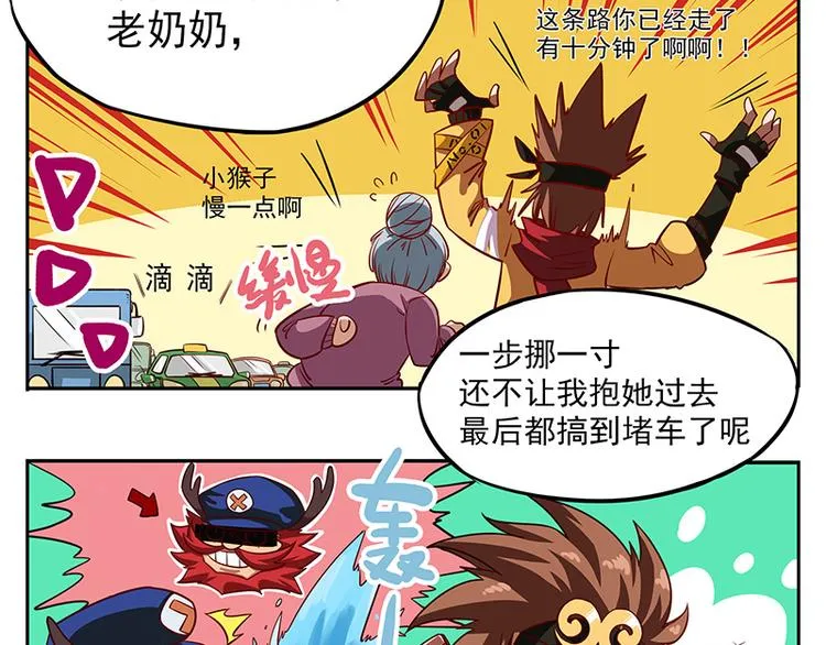 非都盛典-8-桃子真好吃 第10页