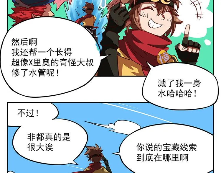 非都盛典-8-桃子真好吃 第11页