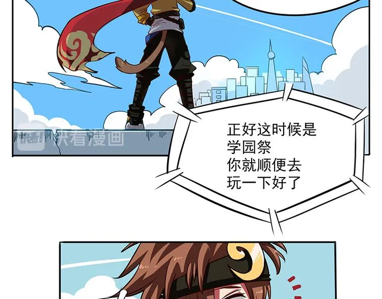 非都盛典-8-桃子真好吃 第12页