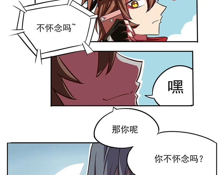 非都盛典-8-桃子真好吃 第13页