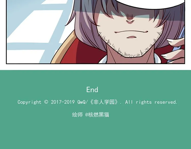 非都盛典-8-桃子真好吃 第14页