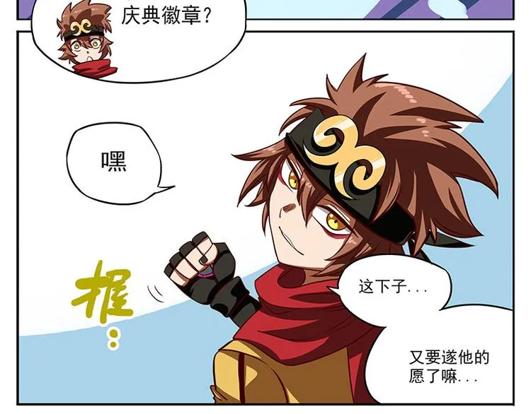 非都盛典-9-故地重游 第7页